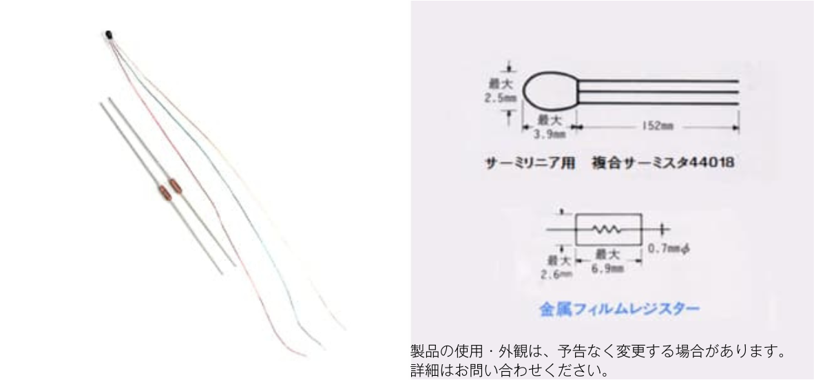 サーミリニア