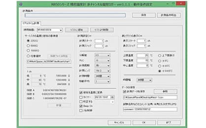 Ｎ８５０　６４０ＣＨ　高精度リアルタイムモニター